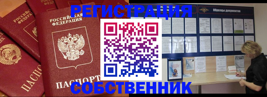 пропишу в квартире в Адыгее