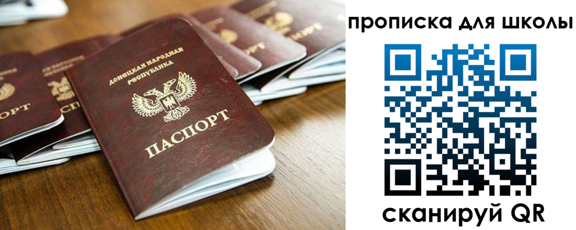 регистрация для школы в Адыгее