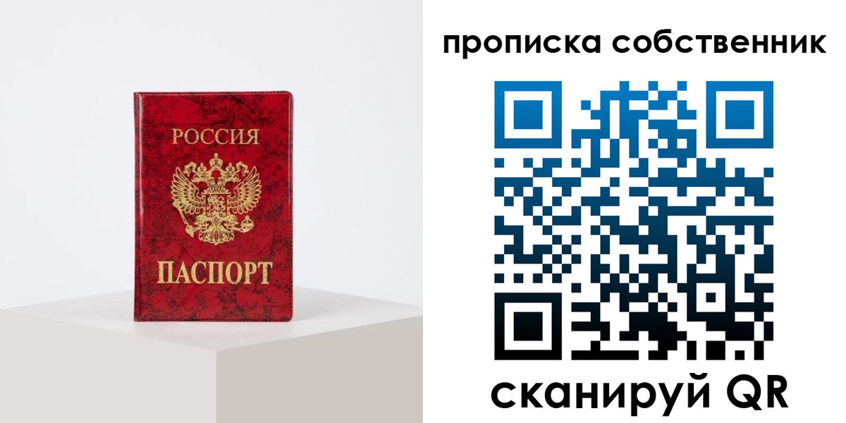 прописка в квартире в Адыгее