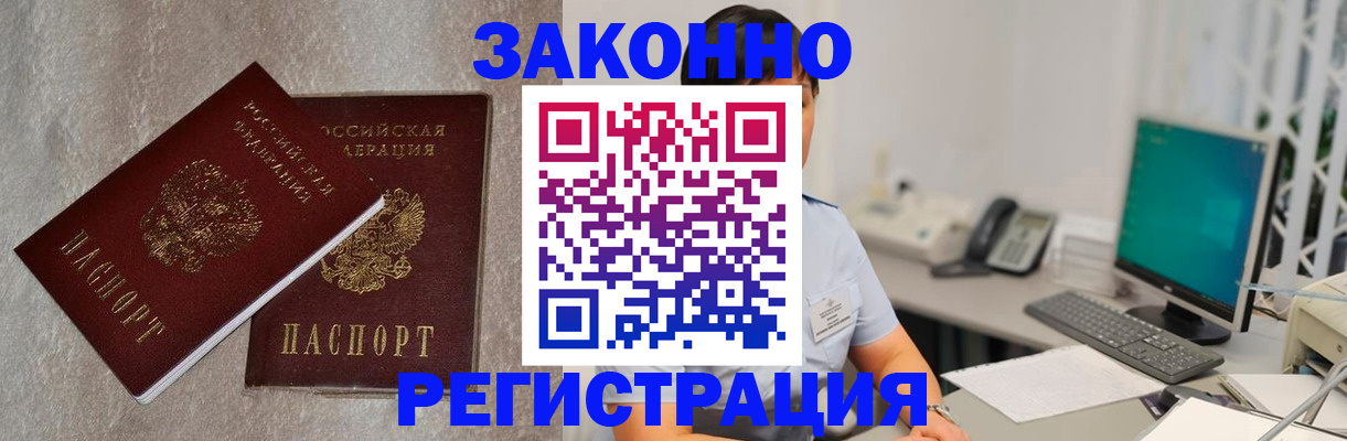 временная регистрация в квартире в Адыгее