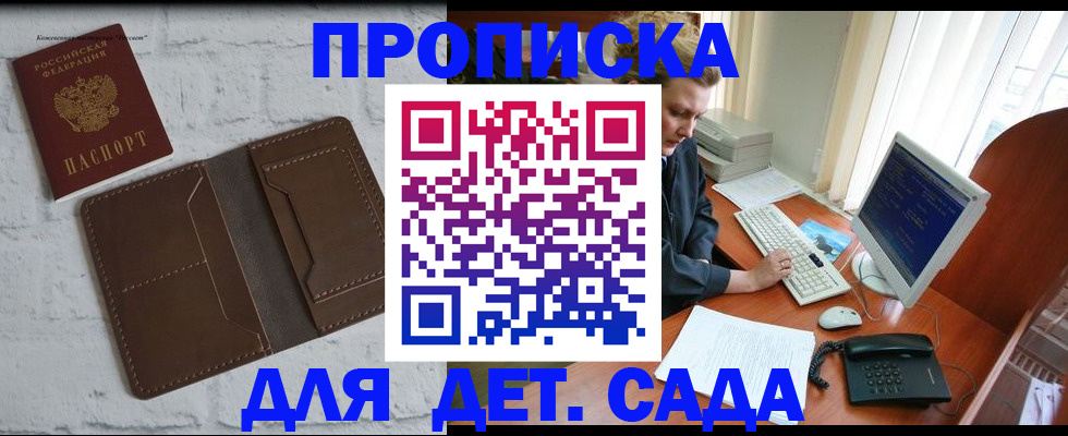 временная регистрация надежно в Адыгее