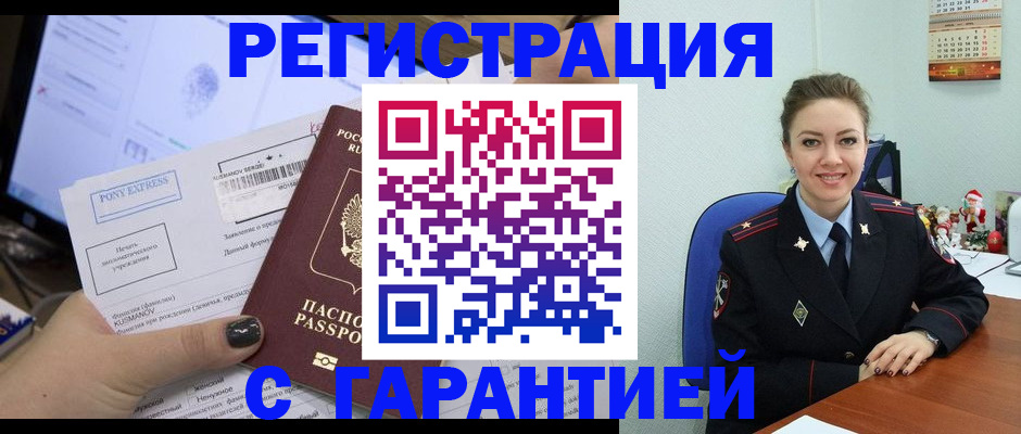 временная регистрация надежно в Адыгее