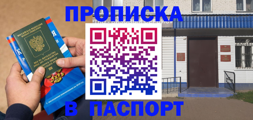временная регистрация госуслуги в Адыгее