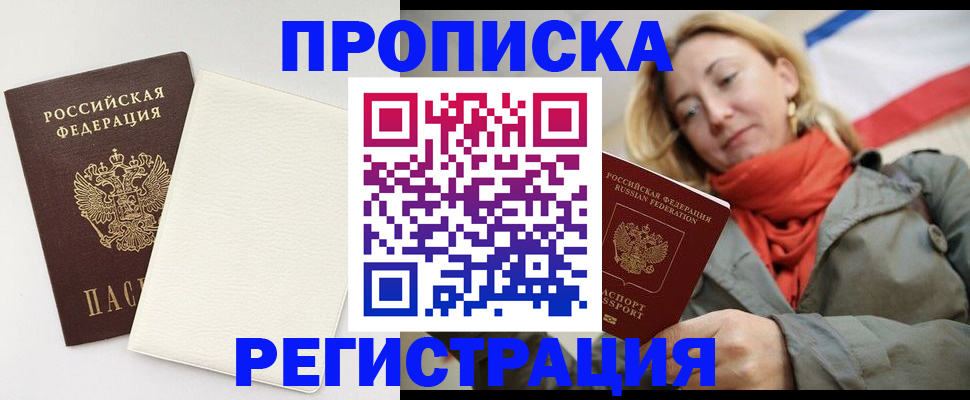 временная регистрация в Адыгее