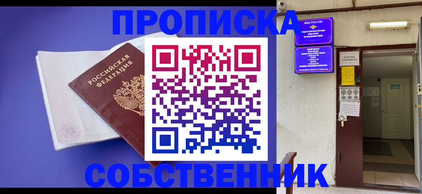 временная регистрация 2025 в Адыгее